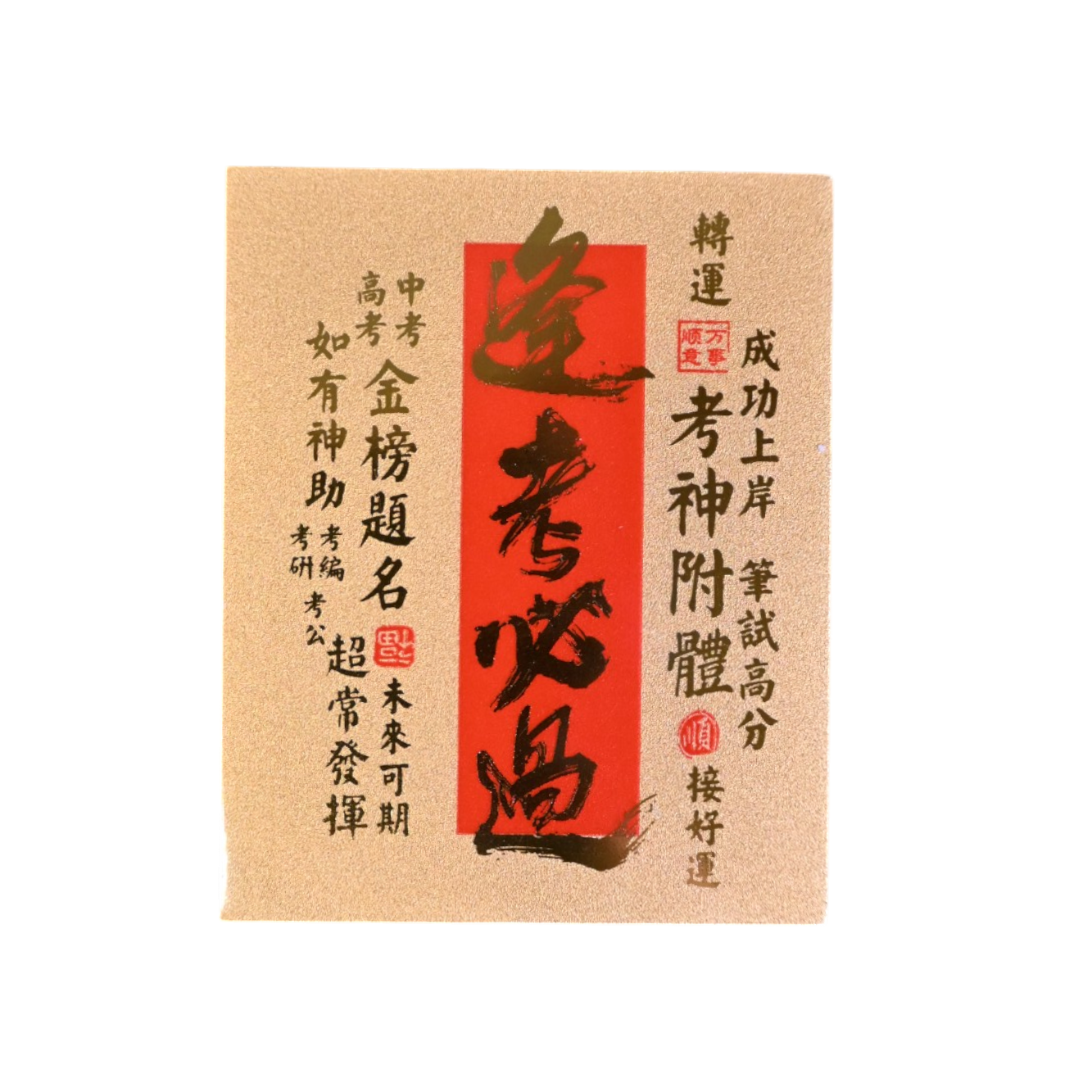 Pass Exam Talisman – Taoist 999 Gold Foil Charm for Focus, Confidence & Academic Success