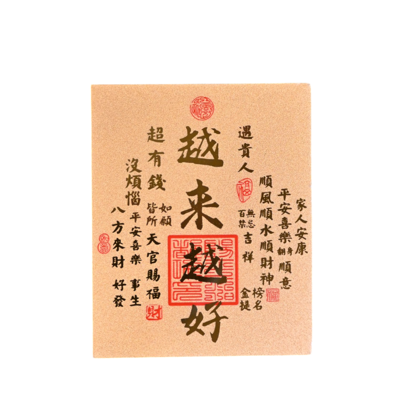 “Better & Better” Talisman|Taoist Blessing Charm with 999 Gold Lettering|Good Luck, Progress & Joy – With Acrylic Case & Adhesive Back