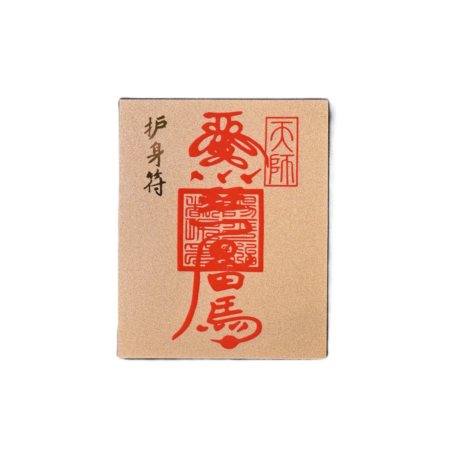 Protection Talisman｜Blessed Taoist Charm with 999 Gold Lettering｜Spiritual Safety & Energy Guard – With Acrylic Case & Adhesive Back
