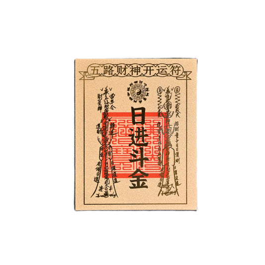 Daily Wealth Talisman｜Blessed Taoist Charm with 999 Gold Lettering｜Attract Prosperity & Flow of Money – With Acrylic Case & Adhesive Back