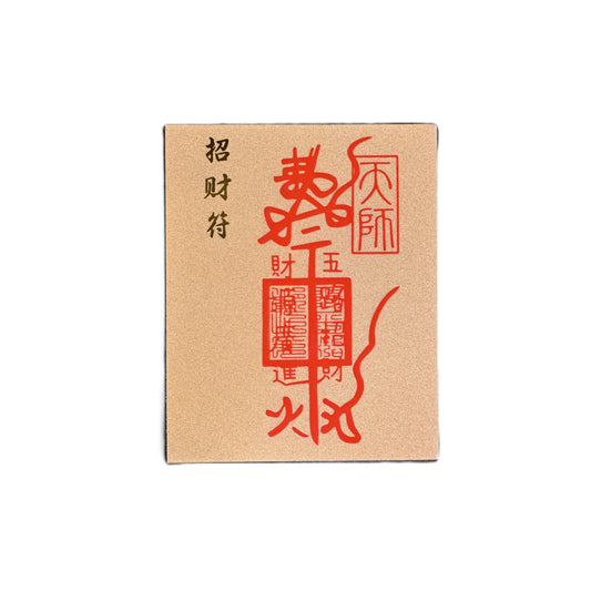 Wealth Attraction Talisman｜Taoist Blessing Charm with 999 Gold Lettering｜For Business Success, Abundance & Daily Prosperity – With Acrylic Case & Adhesive Back