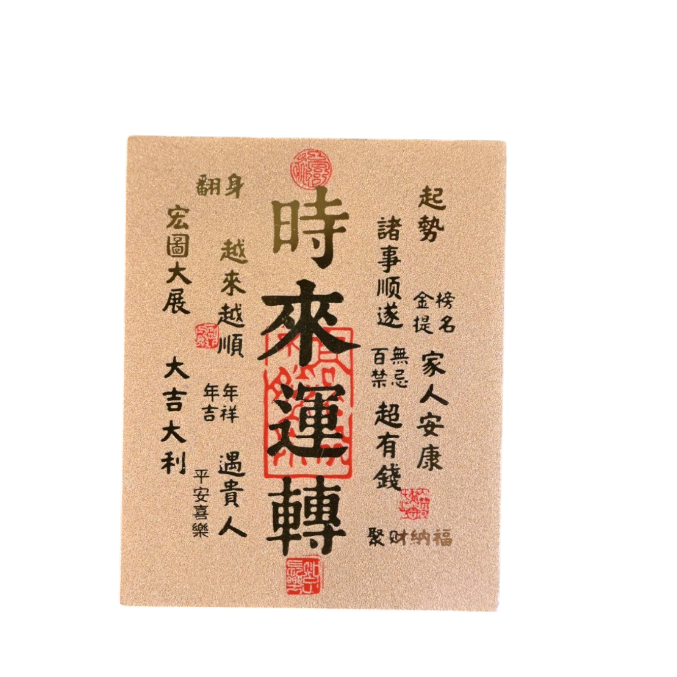 Turn of Fortune Talisman｜Taoist Blessing Charm with 999 Gold Lettering｜Luck Shift & New Beginnings – With Acrylic Case & Adhesive Back