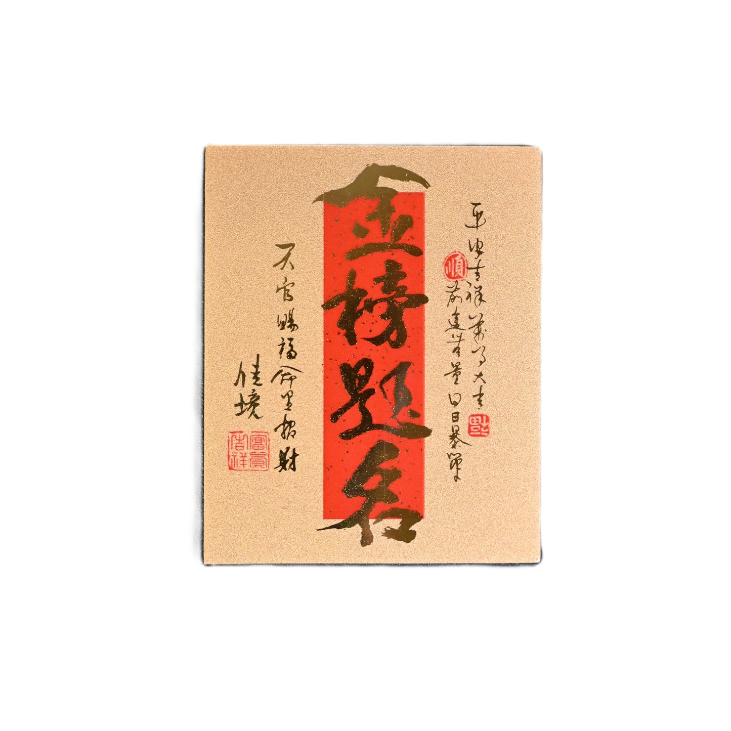 Academic Success Talisman｜Blessed Taoist Charm with 999 Gold Lettering｜For Exams, College Admissions & Study Motivation